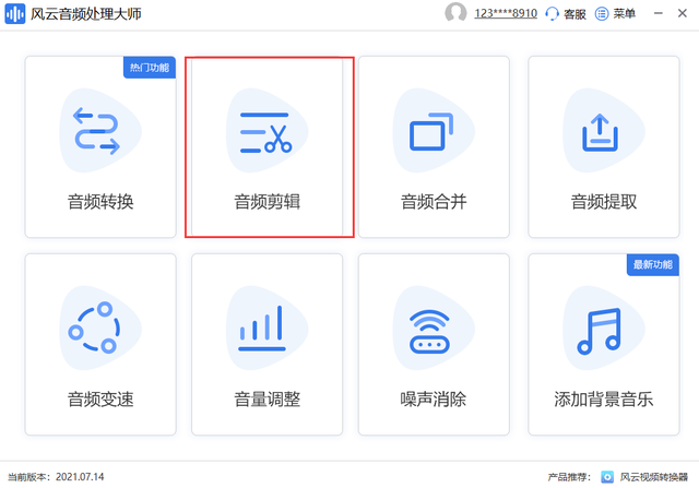 mp3音频剪辑软件哪个好