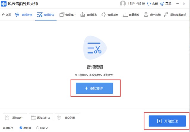 mp3音频剪辑软件哪个好