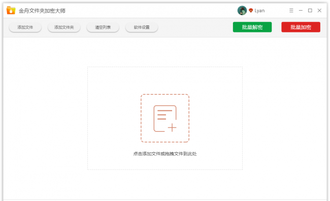 加密文件夹软件有哪些