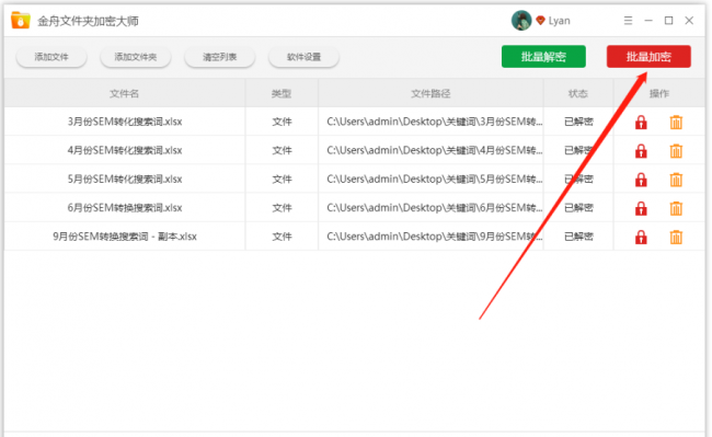 加密文件夹软件有哪些