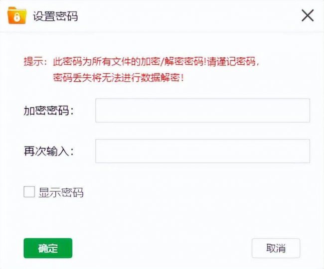 加密文件夹软件有哪些