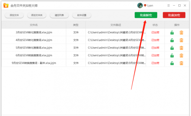 加密文件夹软件有哪些