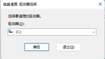 电脑c盘满了怎么清理技巧图解