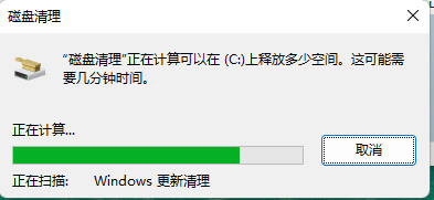 电脑c盘满了怎么清理技巧图解