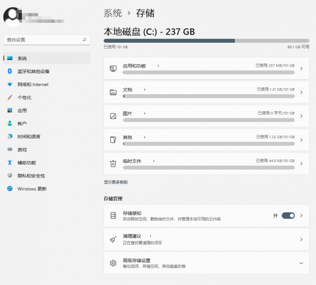 电脑c盘满了怎么清理技巧图解