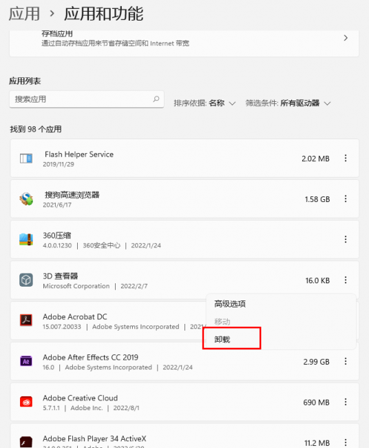 电脑c盘满了怎么清理技巧图解