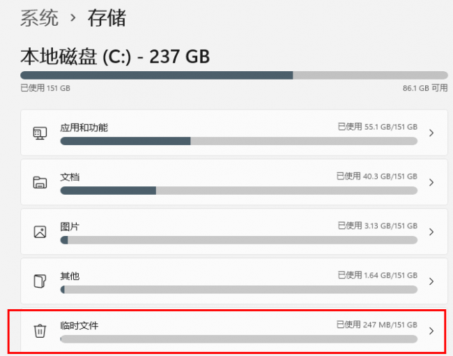 电脑c盘满了怎么清理技巧图解