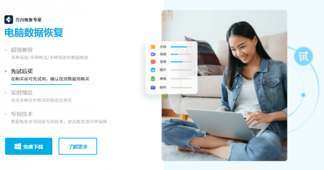 台式电脑格式化后文件还能恢复吗