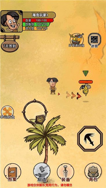 荒岛求生游戏攻略