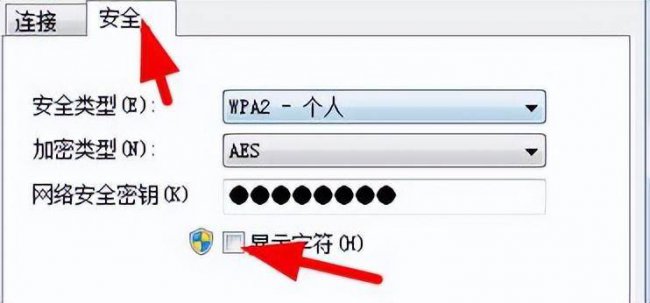安卓已连接的wifi怎么查看密码