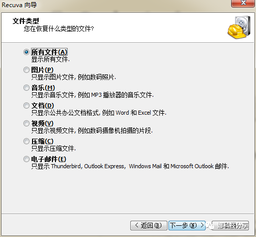 手机软件误删怎么恢复数据