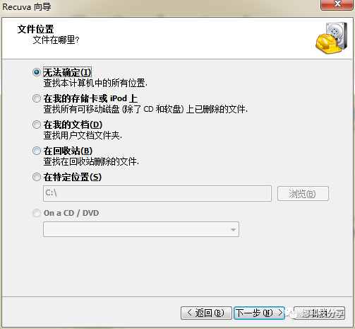 手机软件误删怎么恢复数据