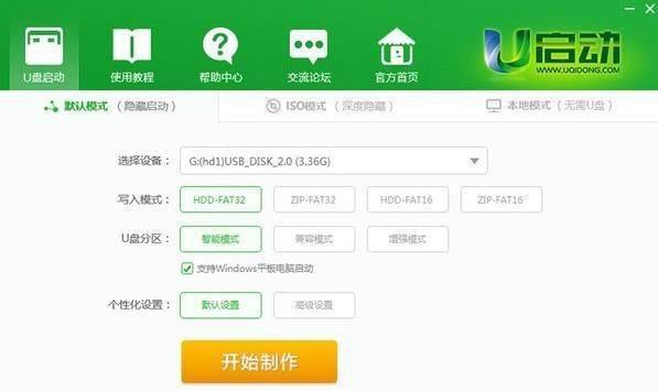 最纯净的u盘启动盘制作工具有哪些