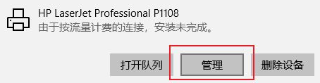 电脑如何安装打印机设备