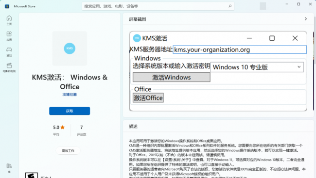 win8激活工具哪个好用