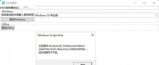 win8激活工具哪个好用