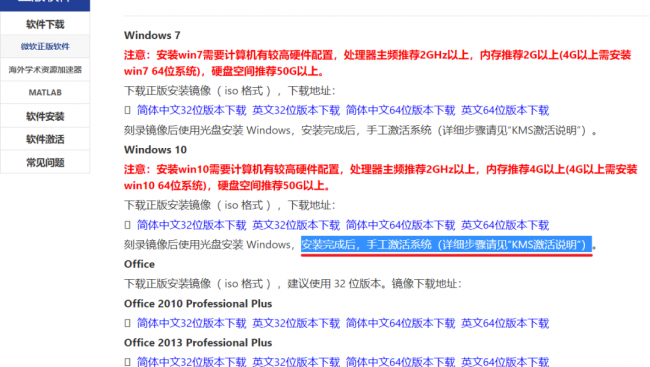 win8激活工具哪个好用