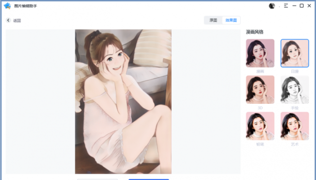 免费ps修图软件有哪些