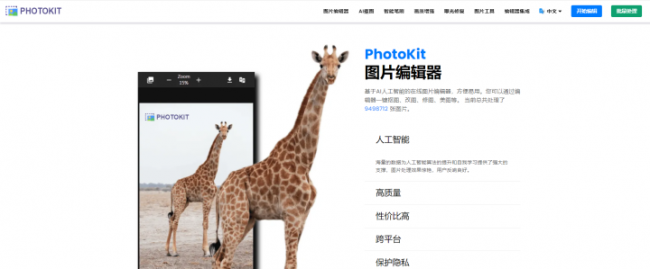 免费ps修图软件有哪些