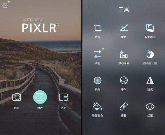 免费ps修图软件有哪些