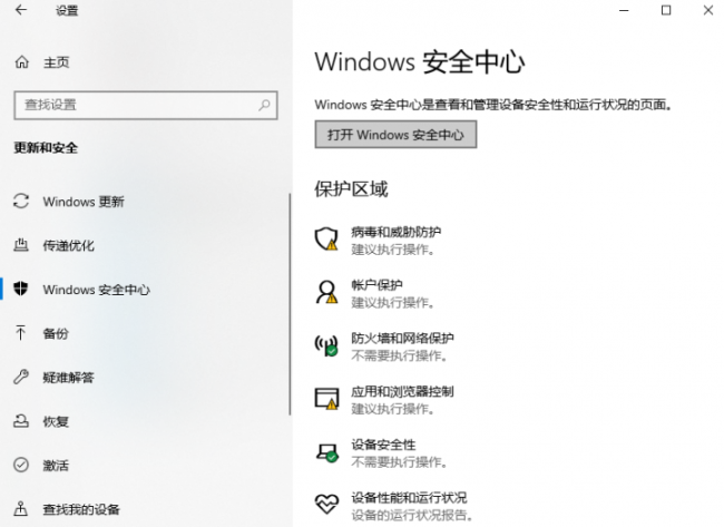 电脑防火墙怎么关闭