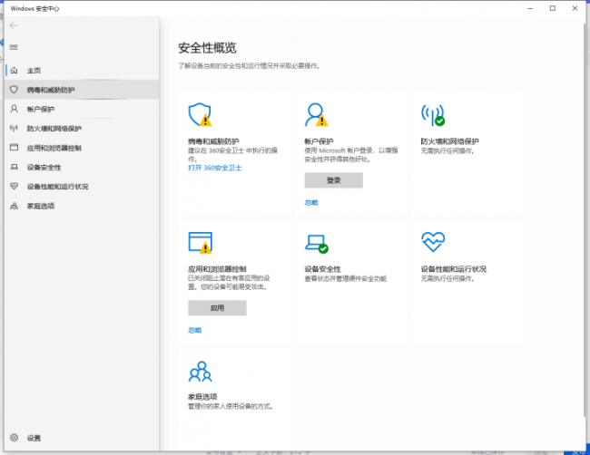 电脑防火墙怎么关闭