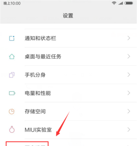 手机里恢复出厂设置在哪里找