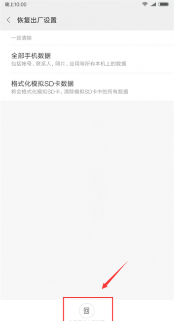 手机里恢复出厂设置在哪里找