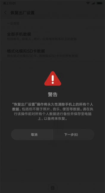 手机里恢复出厂设置在哪里找