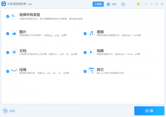 文件被彻底删除如何恢复数据