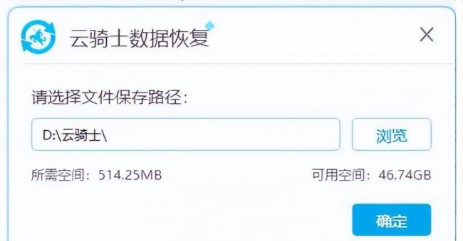 移动硬盘数据恢复方法