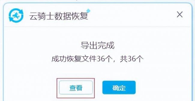移动硬盘数据恢复方法