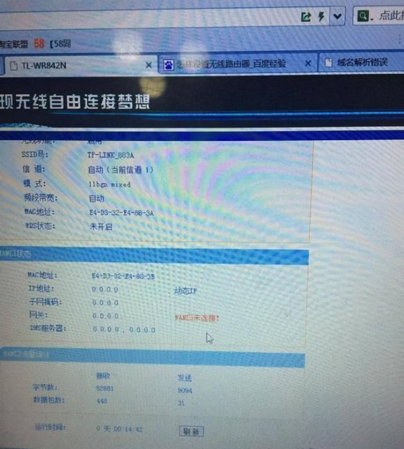 wan口未连接怎么解决办法