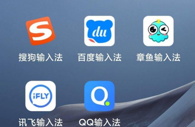 最好用的手机输入法软件
