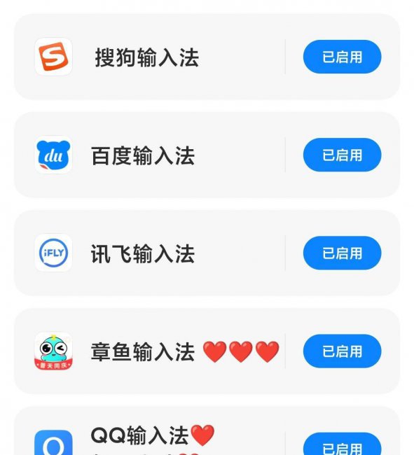 最好用的手机输入法软件