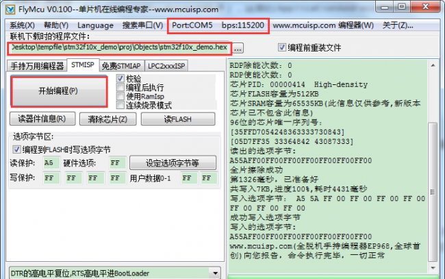 bin文件怎么打开