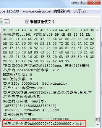 bin文件怎么打开