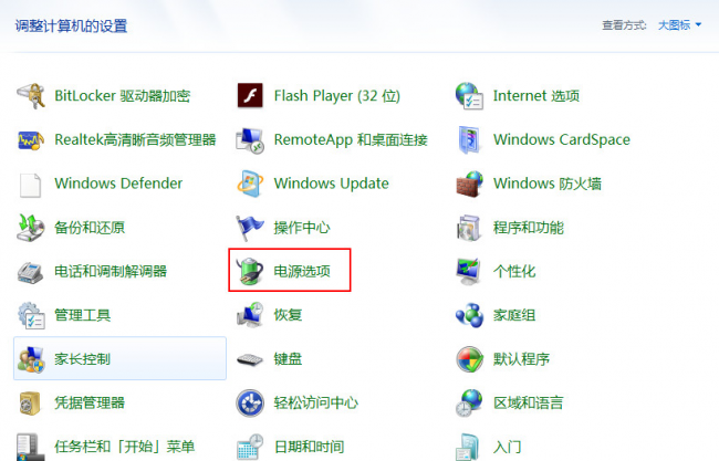 笔记本cpu温度过高怎么解决