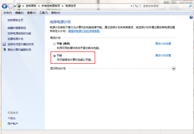 笔记本cpu温度过高怎么解决