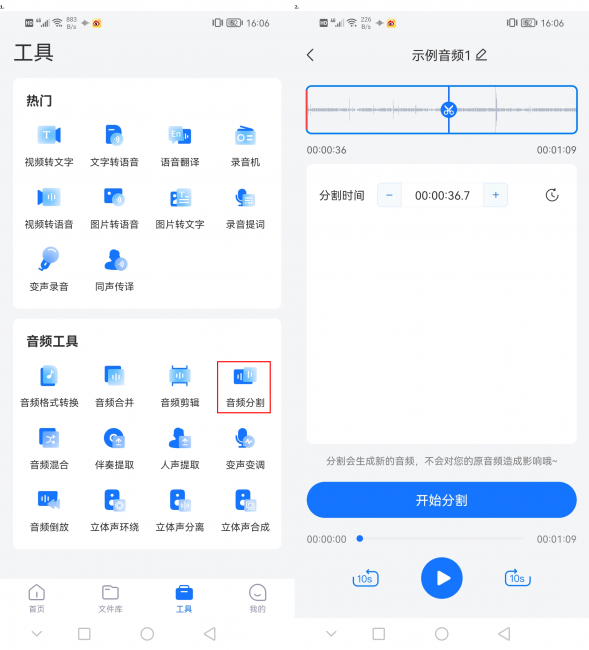 音频剪辑软件app哪个好