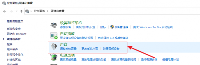 电脑win10一切正常无声音怎么办