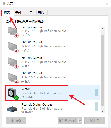 电脑win10一切正常无声音怎么办