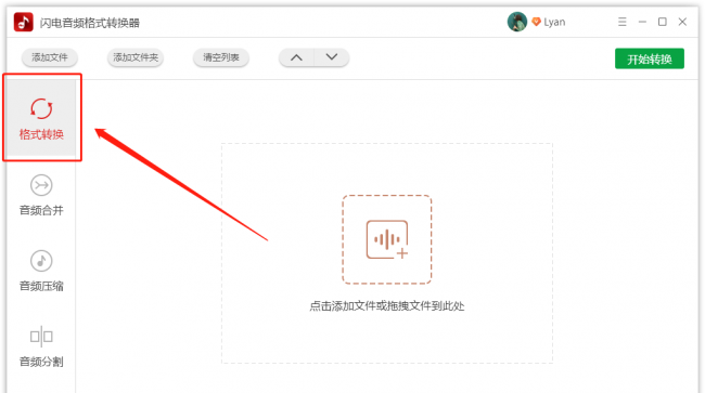 wma格式怎么转换mp3最快方法