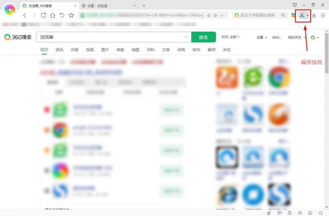 如何在电脑上截屏图片