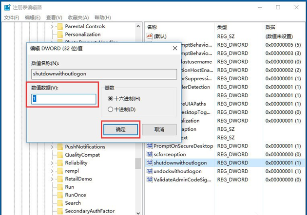 win10点了关机却关不掉怎么办
