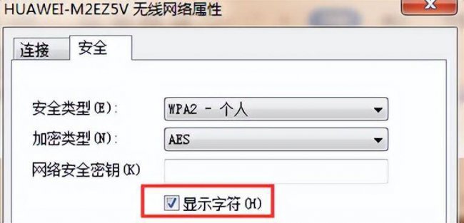 wifi密码怎么重新设置