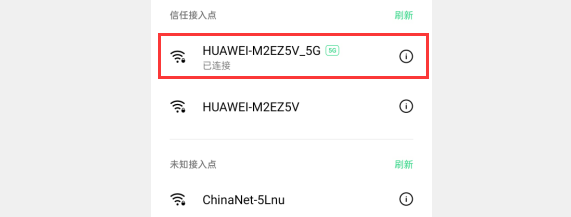 wifi密码怎么重新设置
