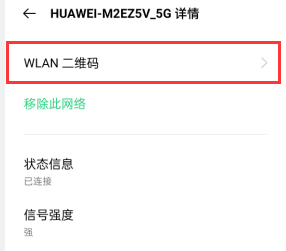 wifi密码怎么重新设置