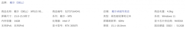 最新笔记本电脑配置排行榜