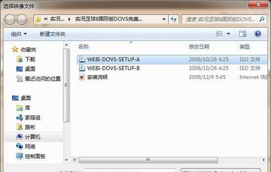 iso文件怎么解压到U盘